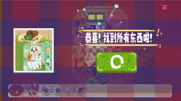 小小冒险家寻宝记