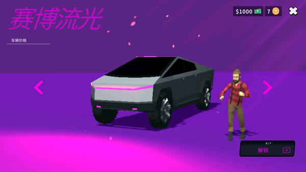 房车生活模拟器