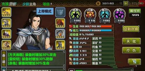 三国大时代4霸王立志
