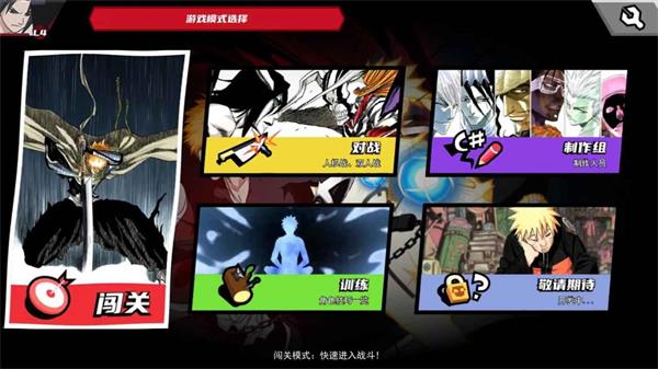 真死神vs火影绊