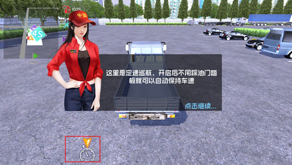 中卡之星遨游模拟器