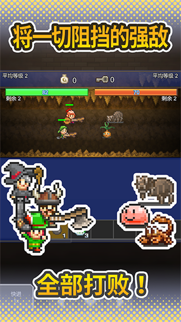 洞窟冒险团物语