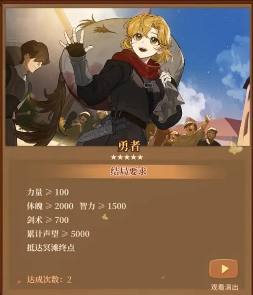 火山的女儿手机版