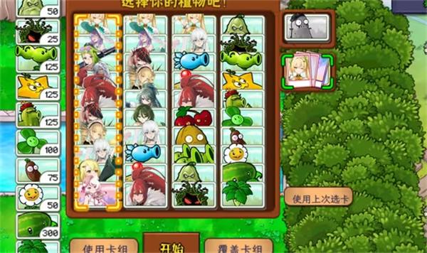 植物娘大战僵尸庄不纯