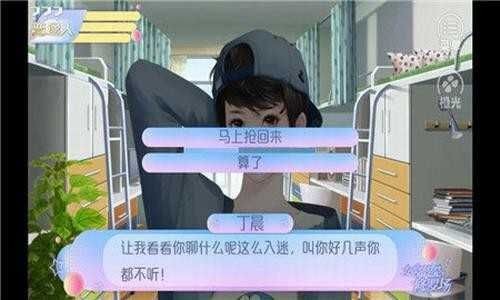 女寝皆是修罗场