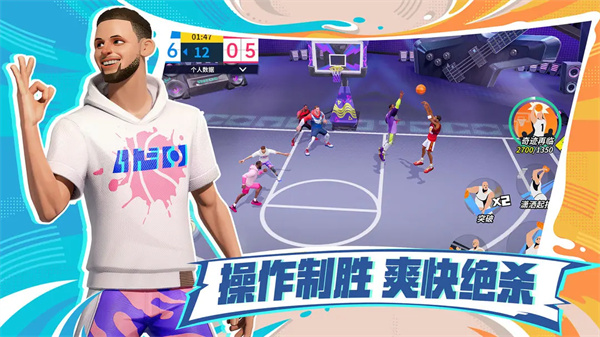 全明星街球派对