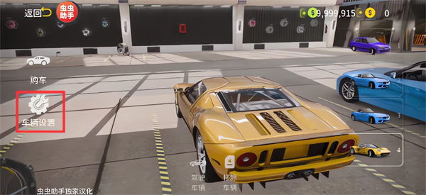 手动挡停车场2中文版