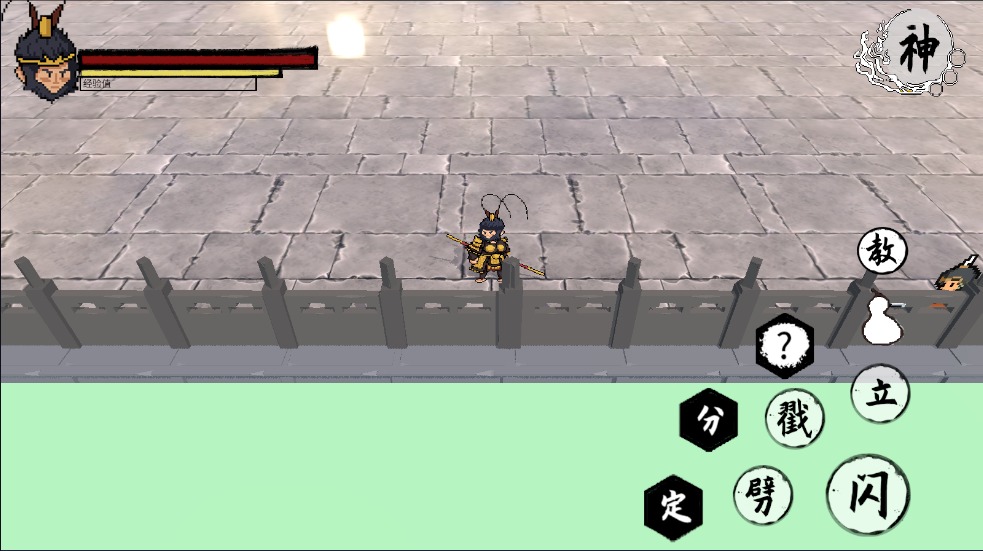 黑神话之义薄云天