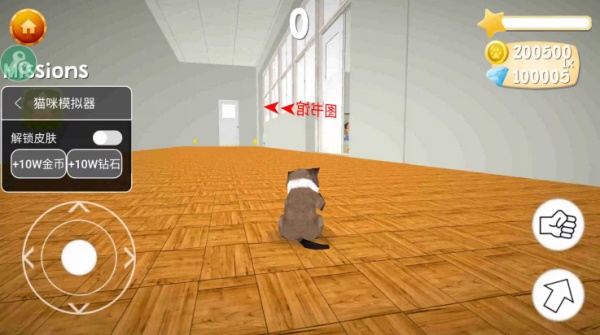 猫咪模拟器