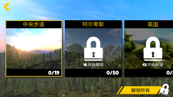 极限挑战自行车2