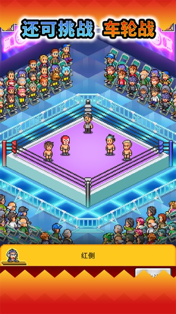 摔跤擂台物语汉化版