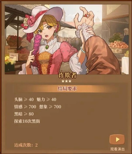 火山的女儿手机版