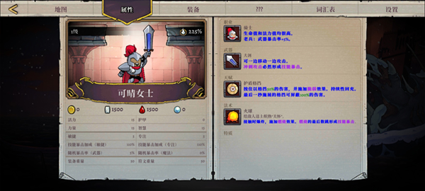 盗贼遗产2 盗贼遗产2