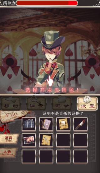 爱丽丝的精神审判