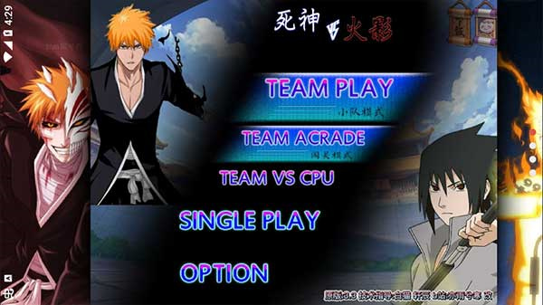 死神vs火影雨兮改