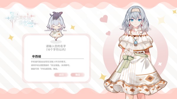 灾厄黑龙与谎言公主