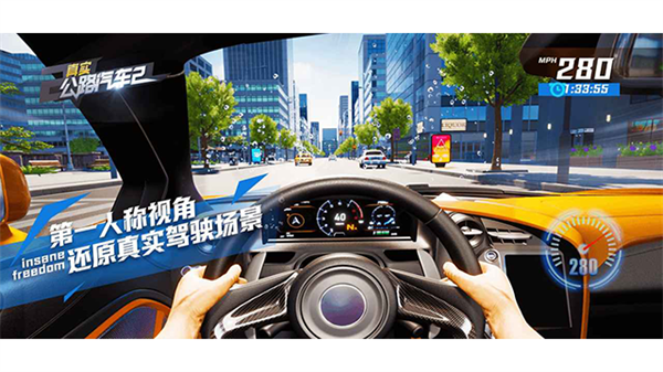 真实公路汽车2
