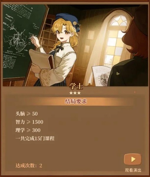 火山的女儿手机版