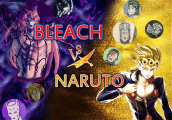 火影vs死神jojo版