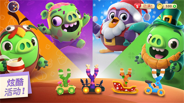 愤怒的小鸟新冒险