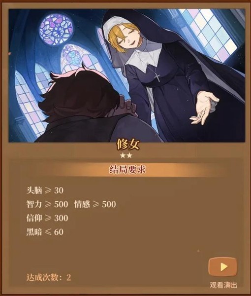 火山的女儿手机版