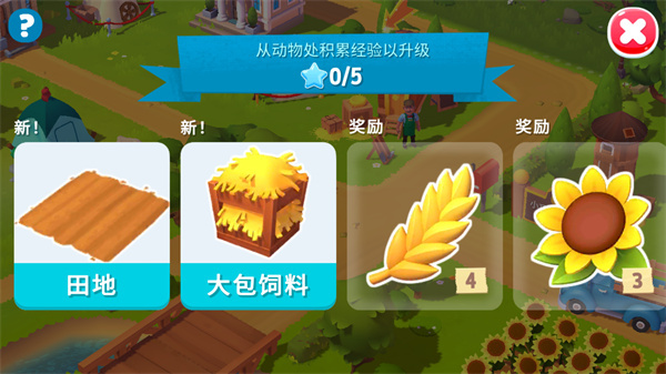 开心农场3动物园