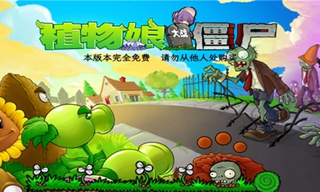 植物娘大战僵尸