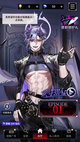 地狱之吻中文版