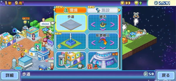 探险异星飞行队