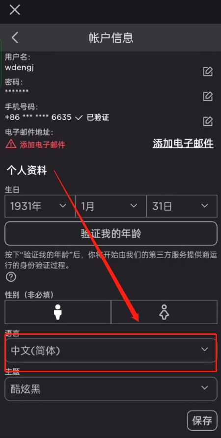 罗布乐思 罗布乐思