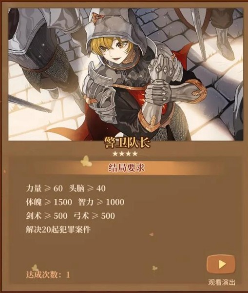 火山的女儿手机版