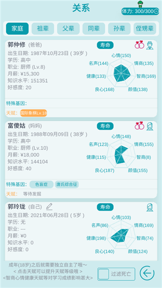 自由人生模拟器