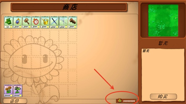 植物大战僵尸异化时空