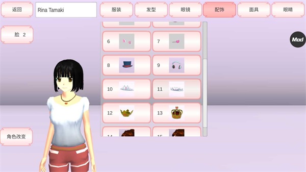 樱花校园模拟器