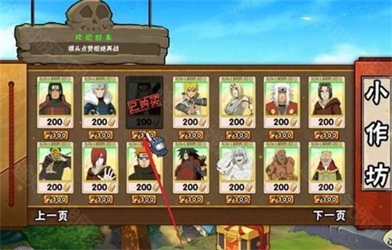 植物大战僵尸火影版