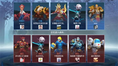 王者峡谷5v5