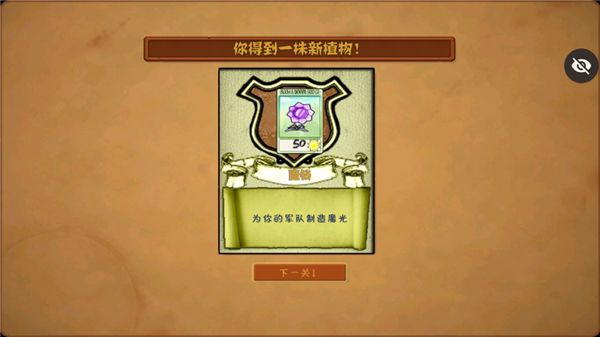 植物大战僵尸魔幻版