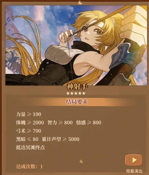 火山的女儿手机版