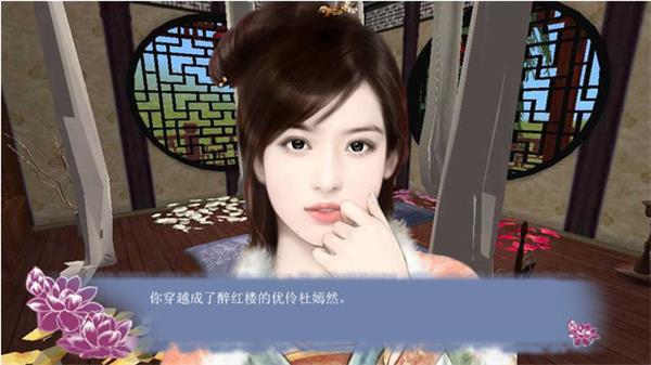 穿越之姻缘劫旧版