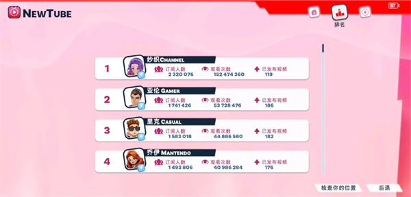 油管主播的生活2