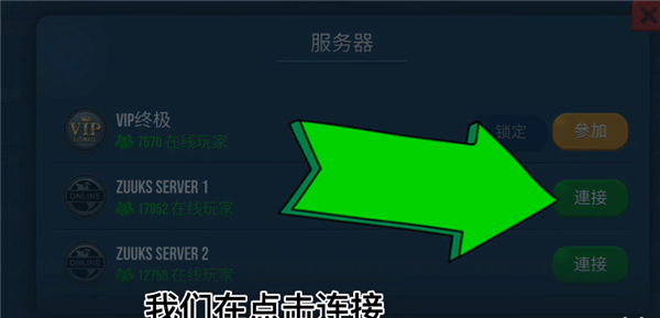 卡车模拟器终极版