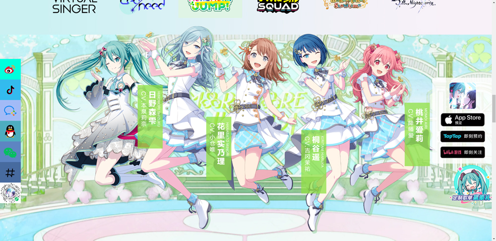 初音未来缤纷舞台