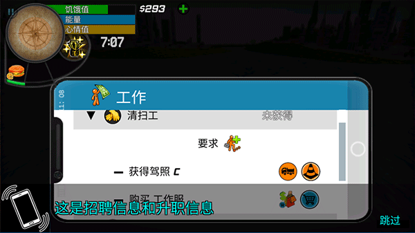 大城市的生活模拟器