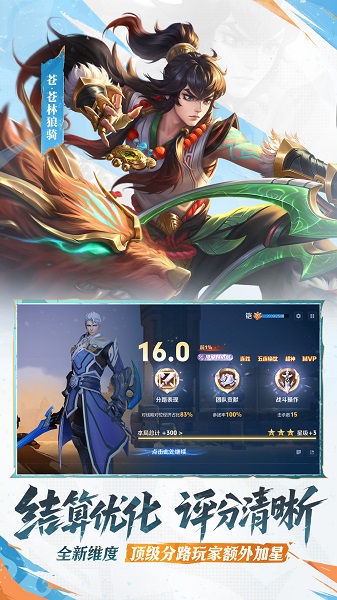 王者荣耀体验服