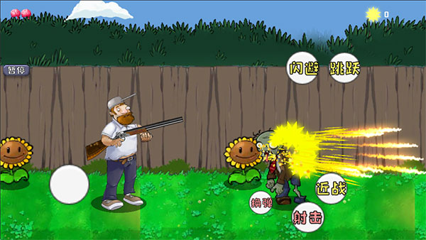 戴夫大战僵尸重制版