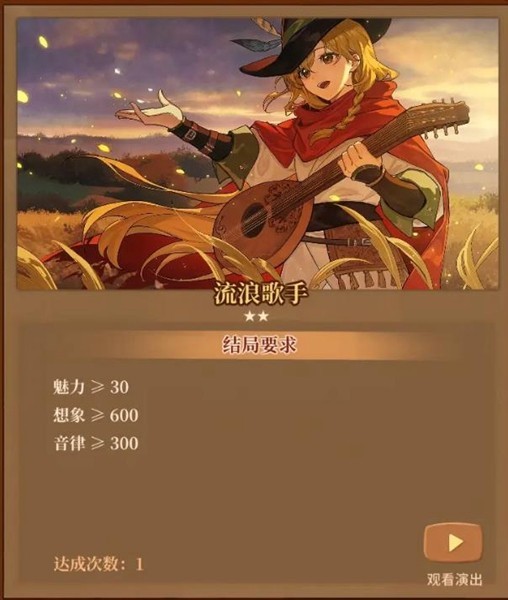 火山的女儿手机版