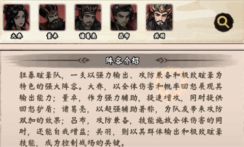 暴走战姬 暴走战姬