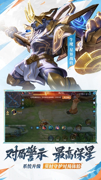 王者荣耀体验服