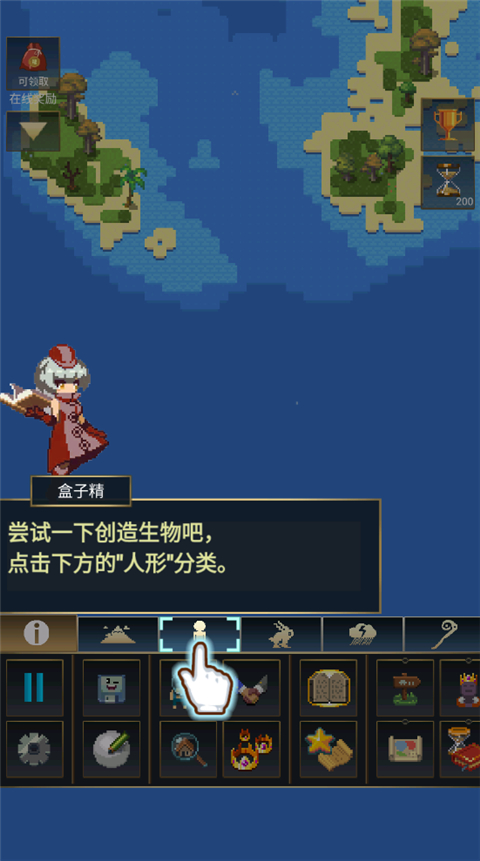 上帝模拟器2 上帝模拟器2