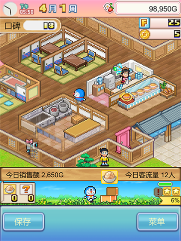 哆啦A梦的铜锣烧店物语